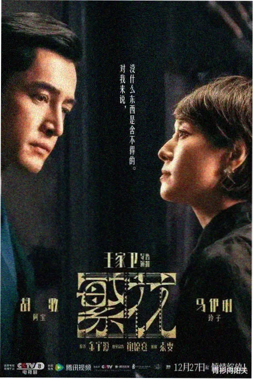 雾都疑影 悬疑剧集在线观看