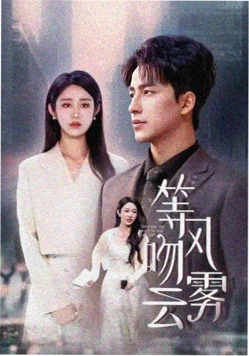 城南旧事簿 年代生活剧在线观看