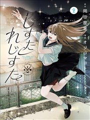 三分钟的夏天 治愈短片在线观看