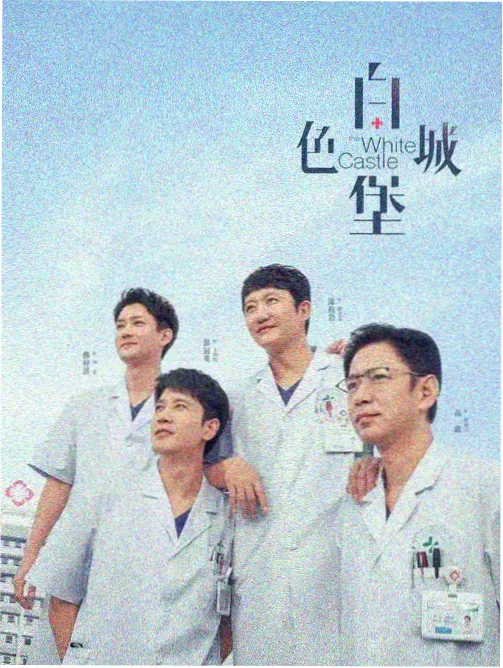 我们的九零年代 青春怀旧剧在线观看