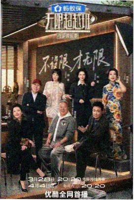 深夜书房 文化访谈综艺在线观看